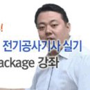 동강전기