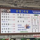 중앙기사식당 이미지