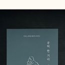 한거리