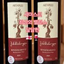 세미레드 | 여름에 마시는 레드 | 세미스위트 와인 KINDZMARAULI 솔직 후기