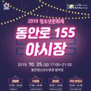 동안로 이미지