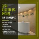 화곡숨한의원 이미지