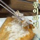 콩이파리 이미지