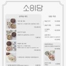 소이케이크