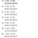 바다향왕코다리 서하남IC점 이미지