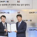 오케이포스