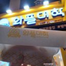 와플대학방이역캠퍼스점