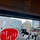이비가짬뽕속초