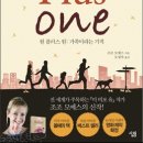 원플러스원 이미지