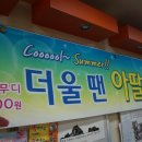 아딸 수유역점 이미지