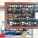 이가감자탕