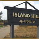 대정읍 힐링타운 입구 이미지