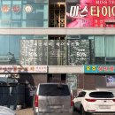 화이트 앤 크리닝 | 광주 하남 미용실, 퍼스널컬러 염색 후기 | 에코레비헤어앤스파