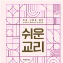 교리 한국교회공보
