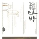 경다방 이미지