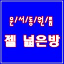 H0520 | 인천 공항 신도시 원룸, 따끈따끈한 신축♨운서역원룸