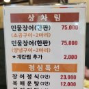 유가네장어본점 이미지