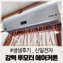 에어커튼 업소용으로 필수