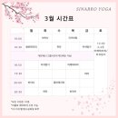 시나브로요가