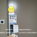 [새집증후군] * 일곱번째 이야기 * 남산이편한세상 산소이야기 시공 사진 이미지