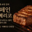 진미꼬치 - 경주시 입실시장길 18 | 진미꼬치