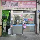 제일부분정비 이미지