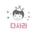 다사라쇼핑몰