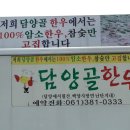 담양골 한우
