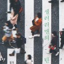 샐러리맨 이미지