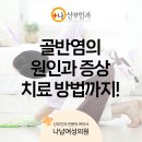 나남여성의원 이미지