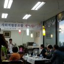 꿈터사회적협동조합