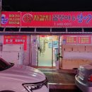 자갈치꼼장어장어구이 이미지