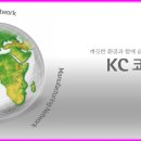 [KC코트렐 ][KC코트렐, 2차 성장기 돌입..`매수의견` ] 이미지