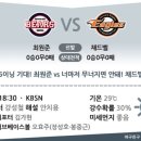 [프리뷰] 두산 vs 한화이글스 이미지