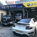 대광카써비스 이미지