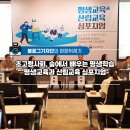 생태환경 평생학습강사 양성과정 | <#현장스케치> 초고령사회, 숲에서 배우는 평생학습 '평생교육과 산림교육 심포지엄'