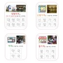 우리동네신발이야기