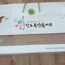 진도청정건어물 이미지