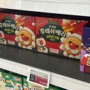 오리온 브라우니 굴뚝에 빠진 산타 만들기 후기_크리스마스간식