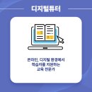 디지털튜터 자격증 이미지