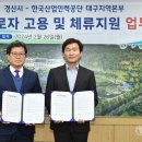 한국산업인력공단 대구지역본부 이미지