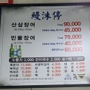 만수정 이미지