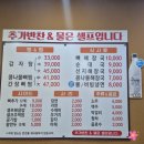 동막골감자탕 이미지