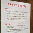 산골막국수 | 무더위 속 최고의 점심 한 끼! 신월동막국수 맛집 ‘산골막국수’ 방문 후기
