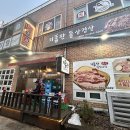 기똥찬 구이집 이미지