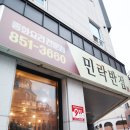 민락반점 이미지