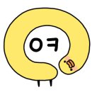진그림과액자 이미지
