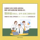 오퍼그룹 네이버블로그