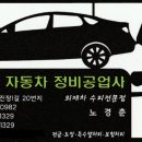 뉴그린자동차정비공업사 이미지