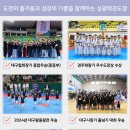 성광 태권도 이미지